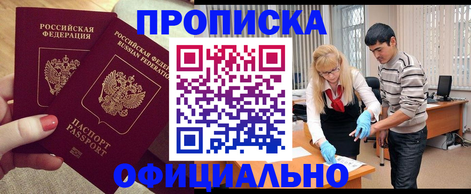 временная регистрация для школы в Кемерово