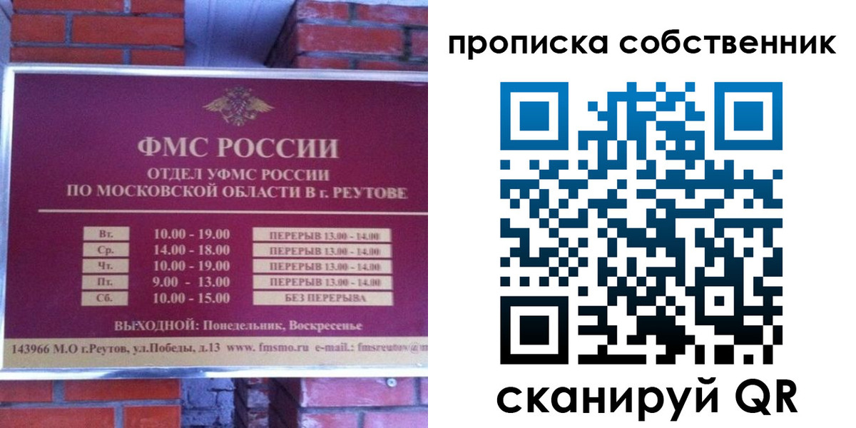 прописка для работы в Кемерово