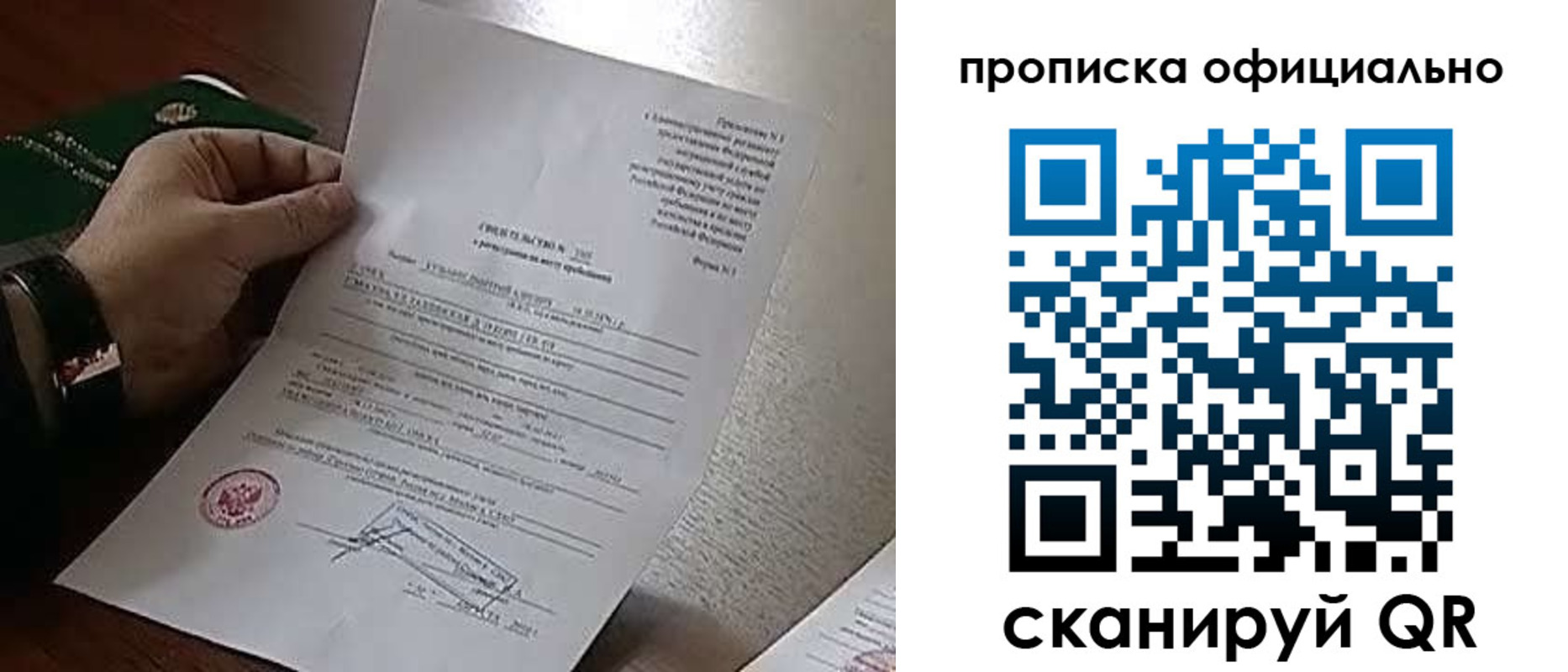 временная регистрация для всех в Кемерово