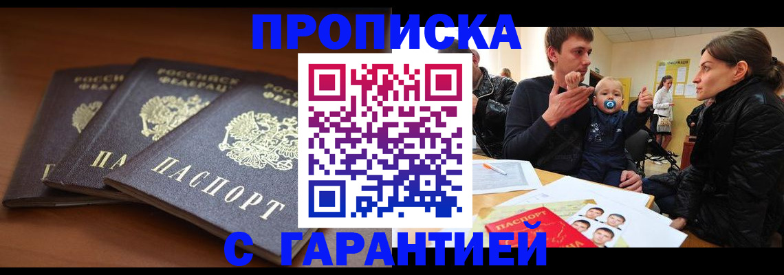 найти адрес прописки в Кемерово
