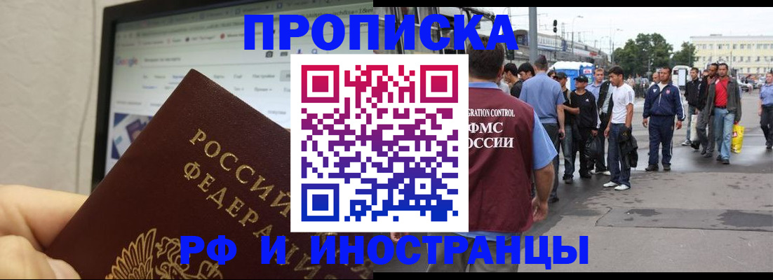 прописка ребенка в Кемерово