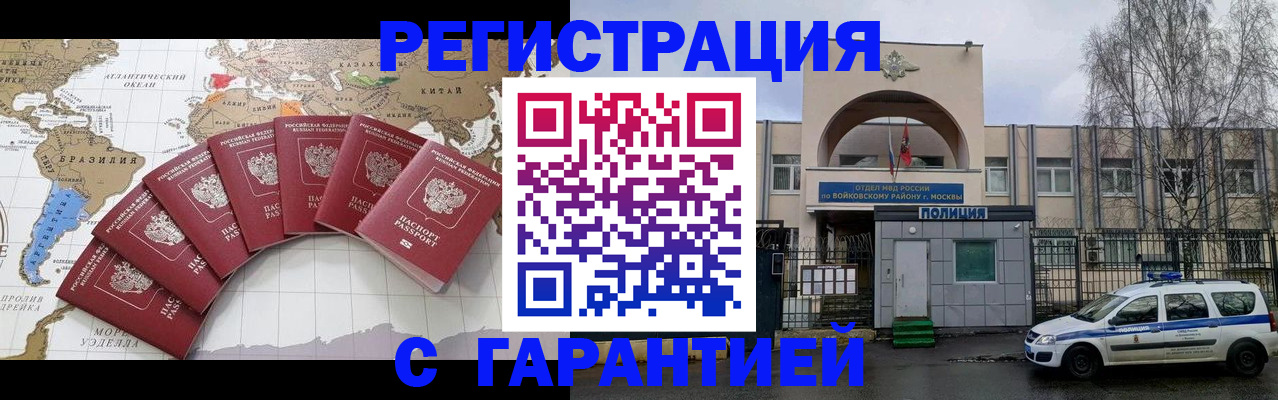 временная регистрация в Кемерово