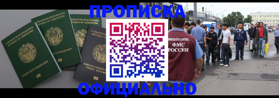 регистрация для дет. сада в Кемерово