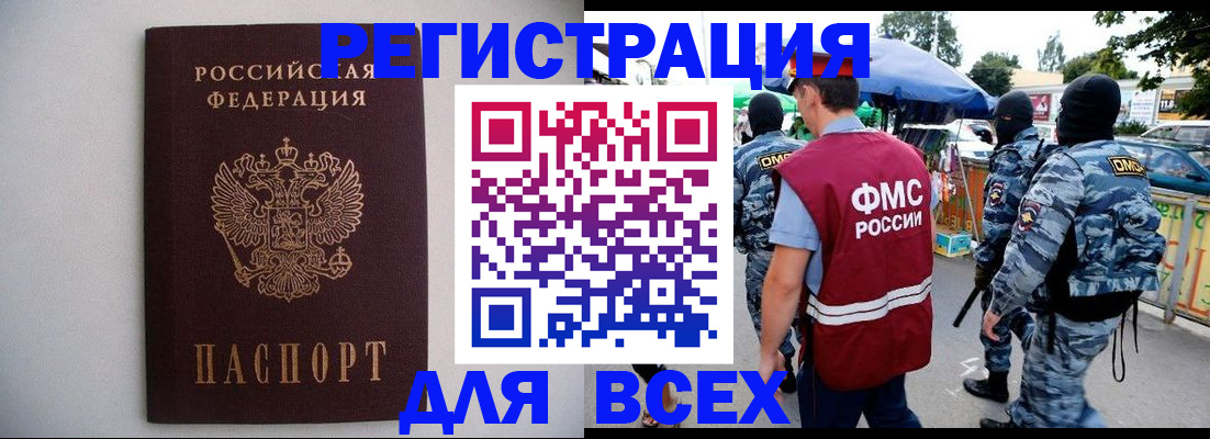 временная регистрация госуслуги в Кемерово