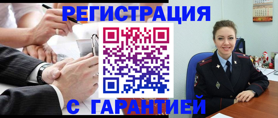 прописка 2025 в Кемерово