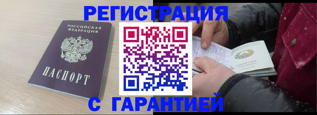 прописка для школы в Кемерово