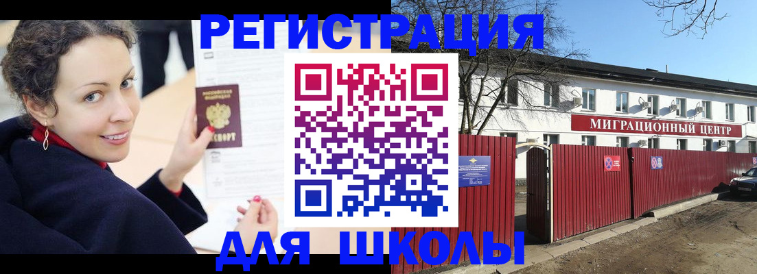 временная регистрация надежно в Кемерово